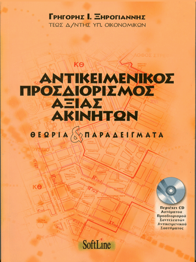 ΕΥΧΡΗΣΤΙΑ